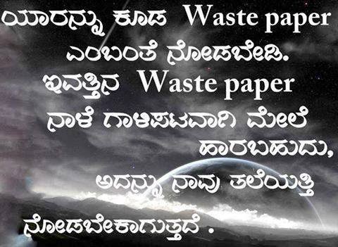 Kannada Love Quotes. QuotesGram