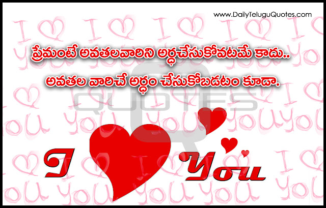 Beautiful-Telugu-Love-Romantic-Quotes-with-Images-Telugu-Prema-Kavithalu