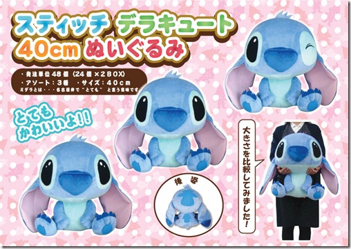 スティッチデラキュート40ｃｍぬいぐるみ