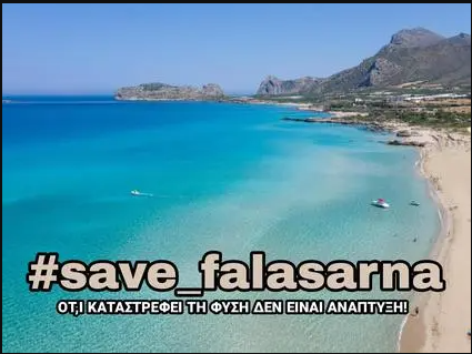 Εκπομπή: Σώστε τα Φαλάσαρνα - Δ.Σ. Ταυρωνίτης