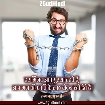 Anger quotes in hindi 8