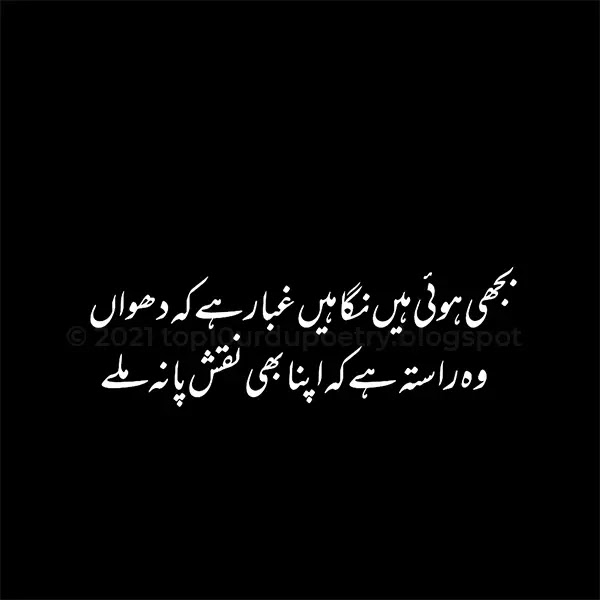 Deep Urdu Lines Poetry Images-pic