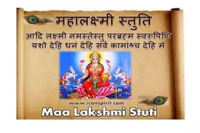 Mahalakshmi Stuti