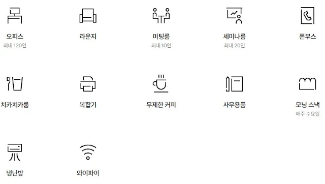 서울 중구 공유오피스 추천 스파크플러스 을지로점 서비스 종류