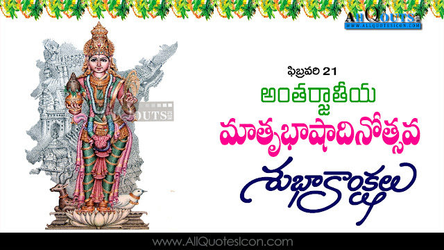 Telugu-Basha-Dinostvam-Telugu-Kavula-jeevitam-history-in-Telugu-rachanalu-kathalu-kavula-photos-popular-novels-Telugu-Basha-Dinostvam-Telugu-padylau-kavithalu-hd-wallpapers-greetings-in-Telugu-languages-images-free