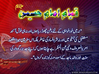 imam hussain karbala farman