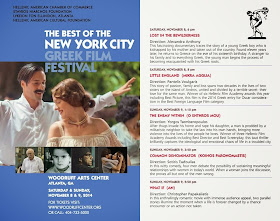 The Best of the New York City Greek Film Festival