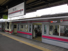 準特急　桜上水駅に臨時停車