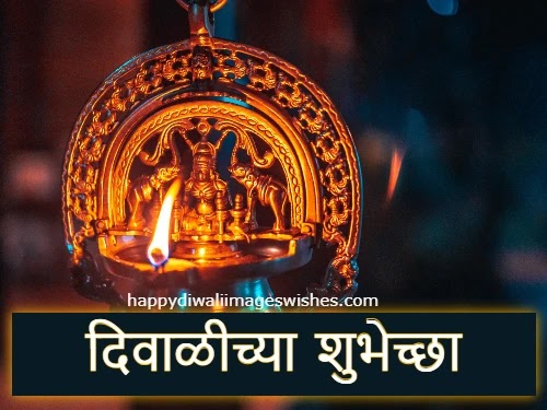 Diwali Status Marathi