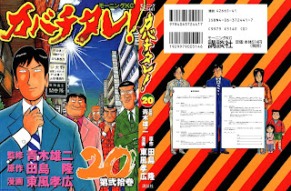 漫画 カバチタレ 第01 巻 無料 ダウンロード Zip Dl Com 漫画 カバチタレ 第01 巻 無料 ダウンロード Zip Dl Com