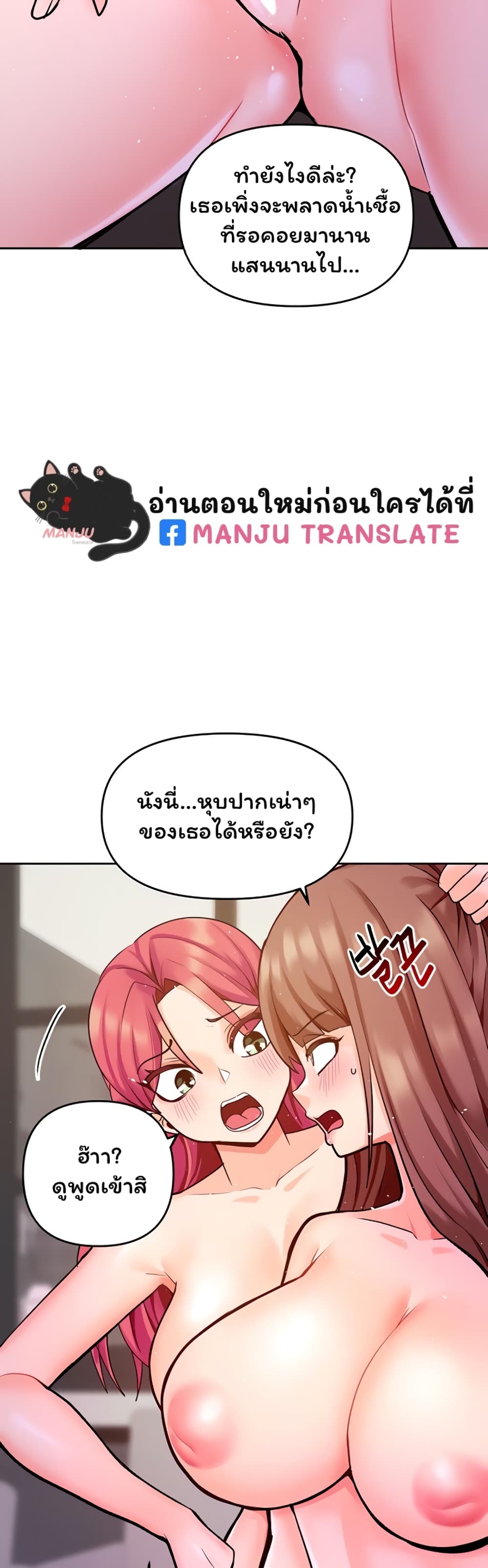 The Hypnosis App Was Fake ตอนที่ 16