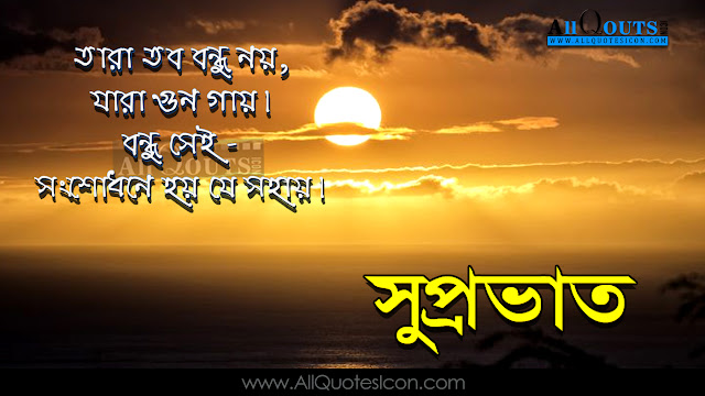 Bengali Good Morning Wishes Greetings With Images Www