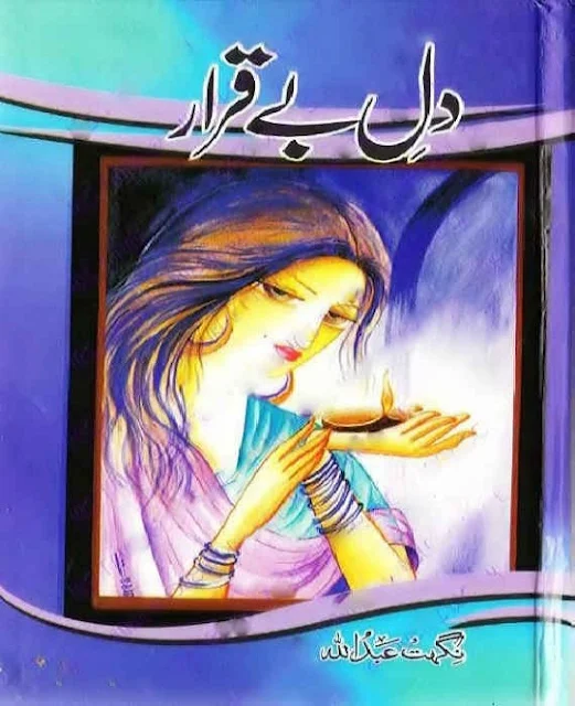 dil-e-beqarar-novel-urdu-pdf-download-free