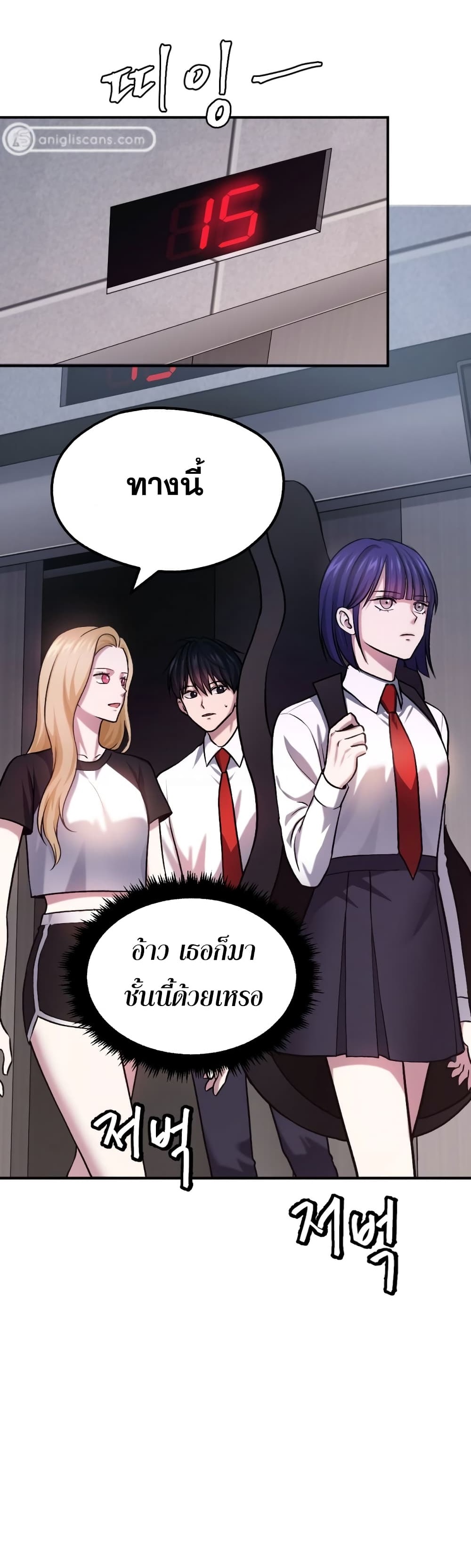 Monsters ตอนที่ 21