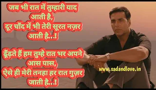 Yaad Aane Ki Shayari