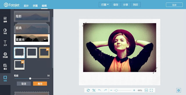FotoJet 線上照片編輯器：設計圖片、製作拼圖、圖形設計創作工具_305