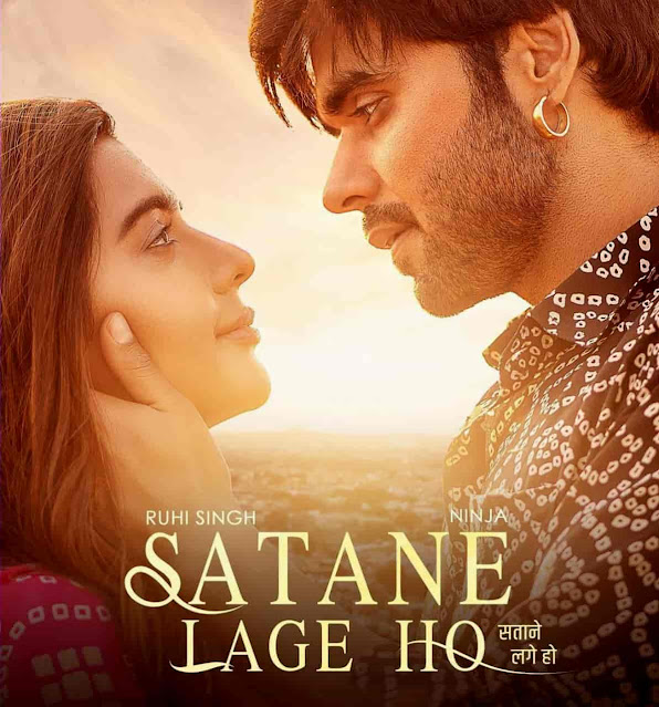 सताने लगे हो • SATANE LAGE HO • HINDI SONG LYRICS