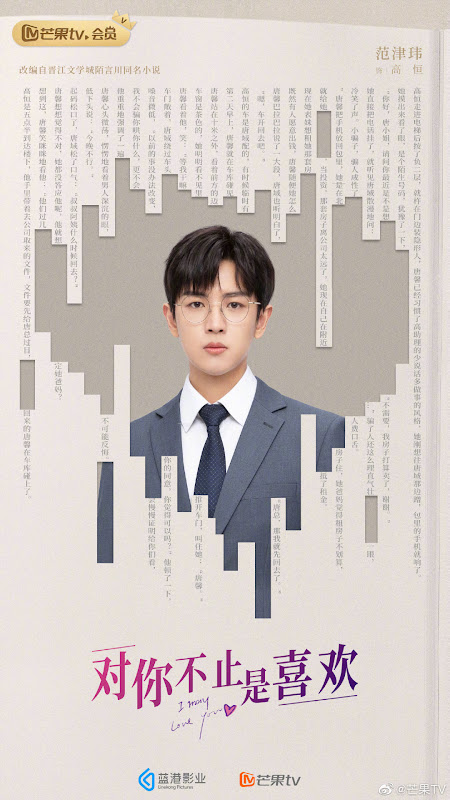 I May Love You China Web Drama