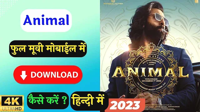 Animal Download in Hindi filmyzilla hd 720p, 480p, 1080p