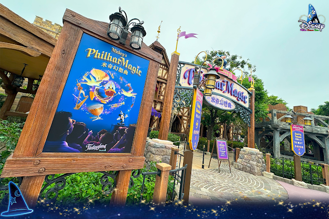 Disney, HKDL, HK Disneyland, 香港迪士尼樂園米奇幻想曲將於2025年6月12日再次上映, Mickey’s PhilharMagic Returns to Hong Kong Disneyland on June 12, 2025