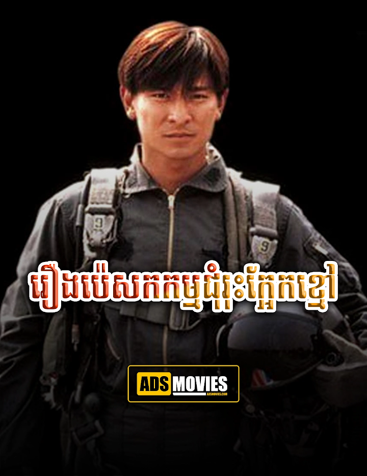 រឿងប៉េសកកម្មជុំរុះក្អែកខ្មៅ