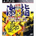 [PS3] Saikyou Shogi Gekisashi 13 [最強将棋 激指13] ISO (JPN) Download