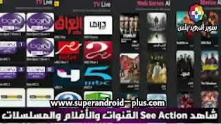 تطبيق DOKAN AFLAM, تحميل تطبيق دكان أفلام DOKAN AFLAM APK, دكان أفلام apk, تطبيق DOKAN AFLAM 2022,تطبيق DOKAN AFLAM APK, تطبيق DOKAN AFLAM