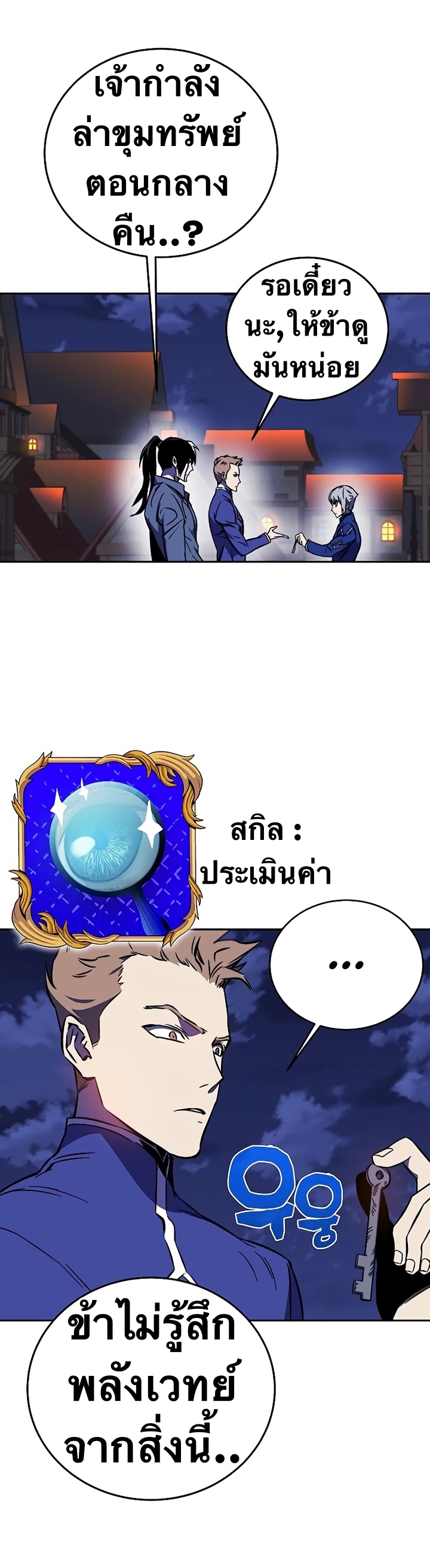 X Ash ตอนที่ 35