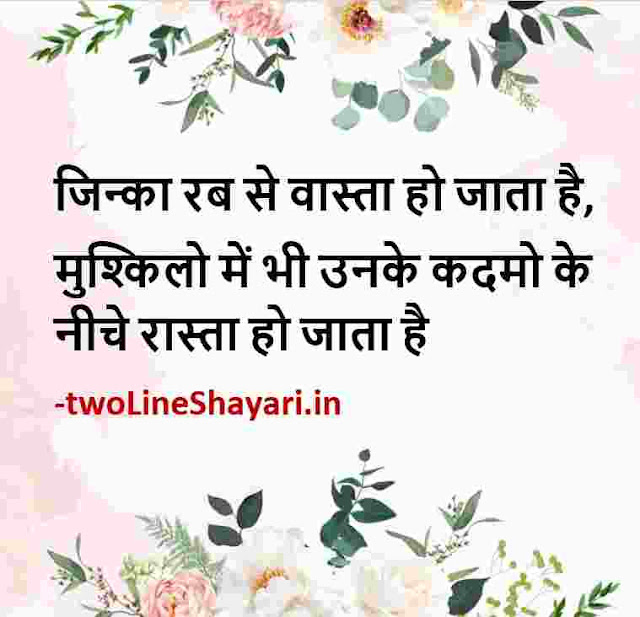 motivational suvichar in hindi images hd download, motivational suvichar in hindi wallpaper