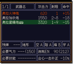 WGF第四次0.98漢化版324