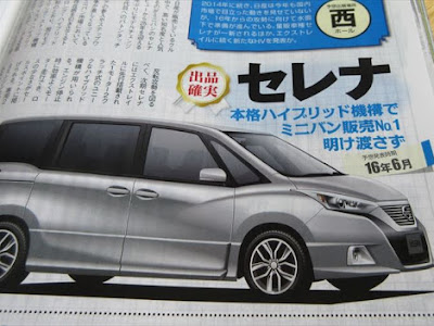 セレナ フルモデルチェンジ 2016 305018-セレナ 2016 フルモデルチェンジ