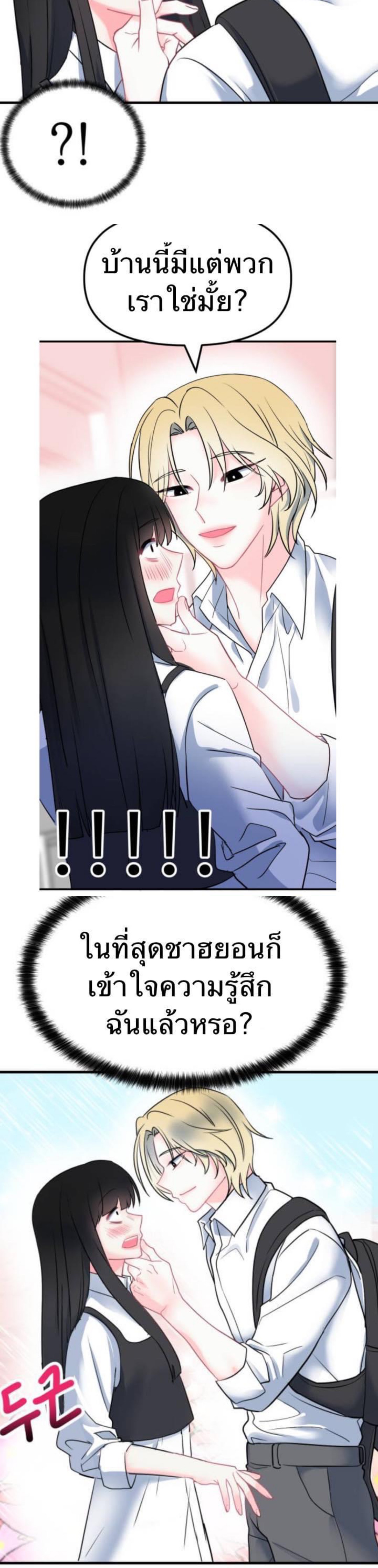 Mary’s Burning Circuit of Happiness ตอนที่ 6