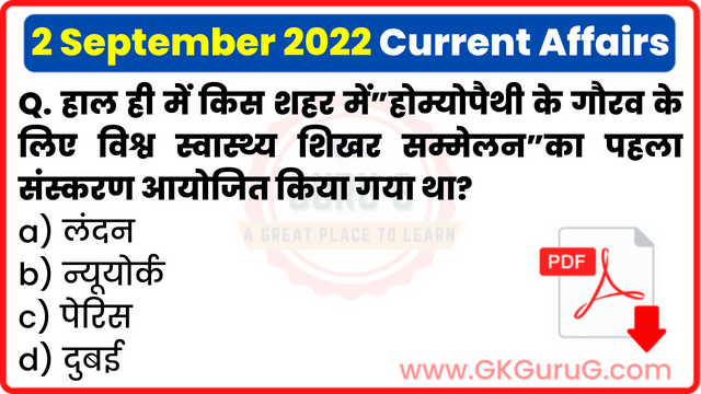 3 September 2022 Current affair,3 September 2022 Current affairs in Hindi,3 सितम्बर 2022 करेंट अफेयर्स,Daily Current affairs quiz in Hindi, gkgurug Current affairs,daily current affairs in hindi,current affairs 2022,daily current affairs