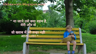 Sad Shayari, Sad Shayari in Hindi 2021, 10 Latest Sad Hindi Shayari, Shayari to Hindi, Sad Shayari Images,Sad Shayari Status, Sad Shayari Quotes, Whatsaap Status, Facebook Status, New Sad Status 2021