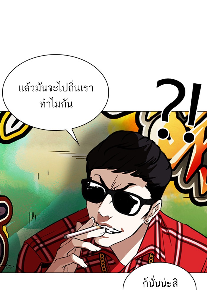 Lookism ตอนที่ 254