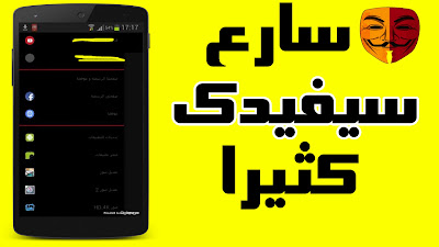 هذا هو التطبيق الرسمي للأنونيموس Anonymos Pro│سارع لتحميله وتعلم الإختراق│ لن تجده في Play Store