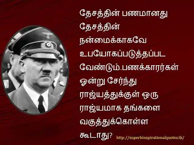 Adolf Hitler Inspirational Quotes in Tamil6