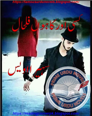 Mein kise aur ka hoon filhal novel pdf by Suhaira Awais Complete