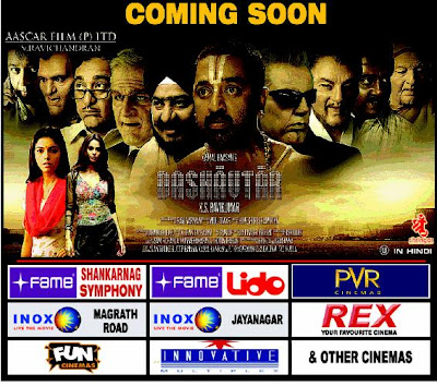 Dashavatar 2009 Hindi Movie Watch Online