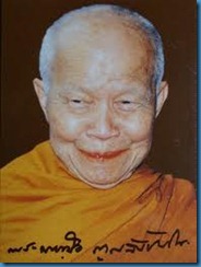 หลวงตามหาบัว
