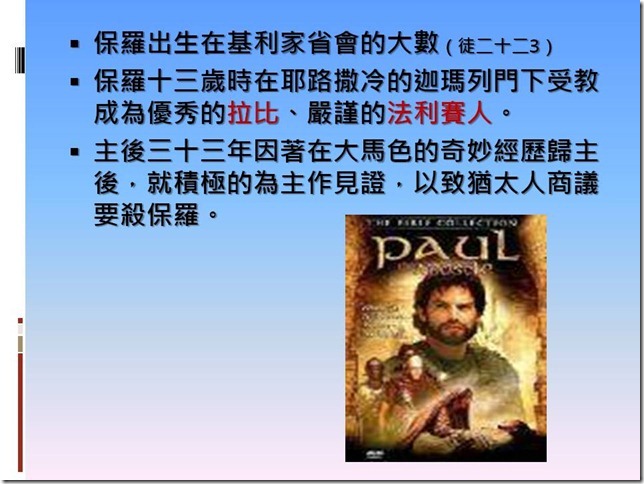 投影片3