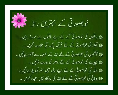 Paigham 786 Beautiful Aqwal E Zareen Golden Words Hazrat Ali In Urdu Hindi