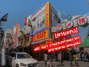 ABC Mart ร้านรองเท้าลดราคาที่ตลาด Ameyoko [UENO][+ลายแทง]