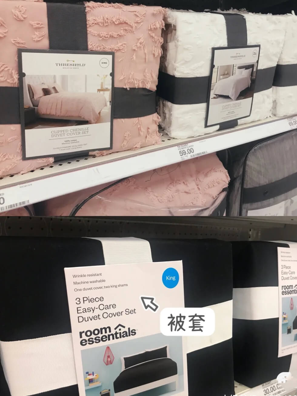 被套床品英文超市好物 duvet-cover-set-grocery-home-products-English