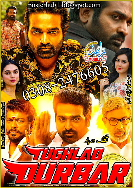 Tughlaq Durbar 2021 Movie Poster By Zahid Mobiles