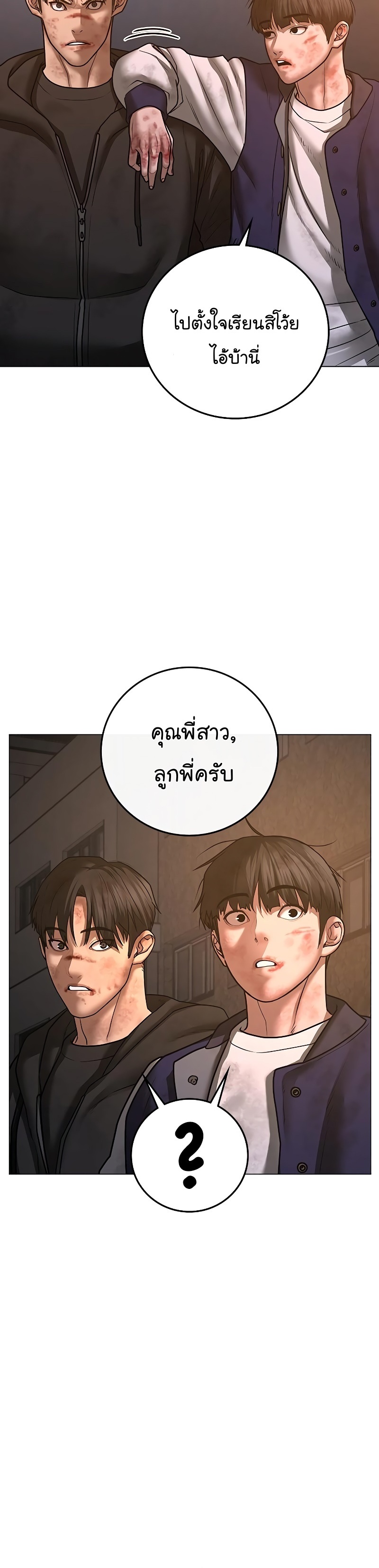 Reality Quest ตอนที่ 61