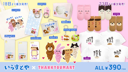 いらすとやのグッズ かわいいフリー素材集 いらすとや いらすとやのグッズ かわいいフリー素材集 いらすとや