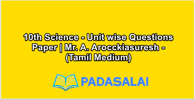10th Science - Unit wise Questions Paper | Mr. A. Arocckiasuresh - (Tamil Medium)