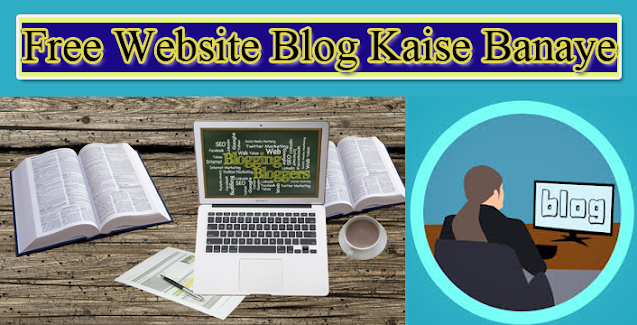 Blog Kaise Banaye 2021