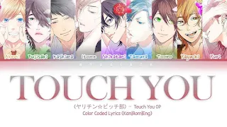 Touch You - Yarichin | Lyrics & Translation In English